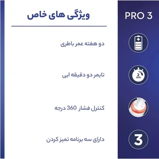 مسواک برقی اورال-بی مدل Pro Series 3 به همراه 2 عدد سری یدک 102634944