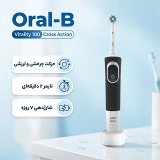 مسواک برقی اورال-بی مدل Vitality 100 Cross Action 102634926
