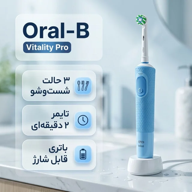 مسواک برقی اورال-بی مدل Vitality Pro Precision Clean 102635047