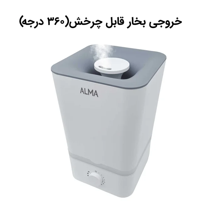 دستگاه بخور سرد آلما مدل HCM-381 102705627