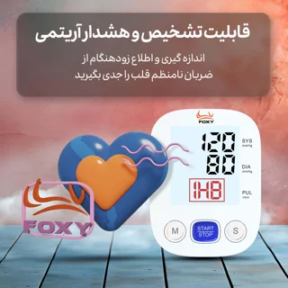 فشارسنج بازویی دیجیتال فوکسی مدل WHITE با قابلیت اندازه‌گیری فشار خون و ضربان قلب، حافظه ب 101563367