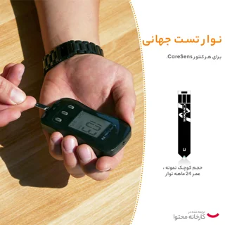 دستگاه تست قند خون کرسنس مدل IS643212-R به همراه قلم لانست زن 101563200