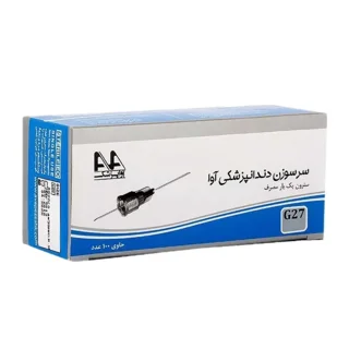 سر سوزن دندانپزشکی آوا پزشک مدل 27S بسته 100 عددی 101523371