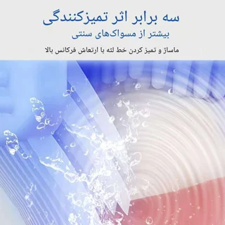 دستگاه سفیدکننده دندان و مسواک برقی مدل  اولتراسونیک  360 درجه با قابلیت سفیدکنندگی دندان 102663042